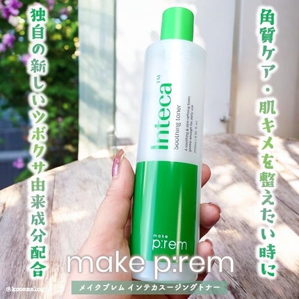 インテカ スージングトナー/make prem/化粧水を使ったクチコミ(1枚目)