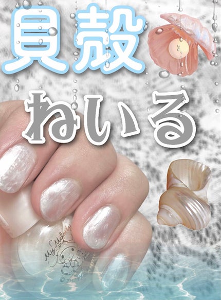 マイメロ ネイル/DAISO/マニキュアを使ったクチコミ(1枚目)