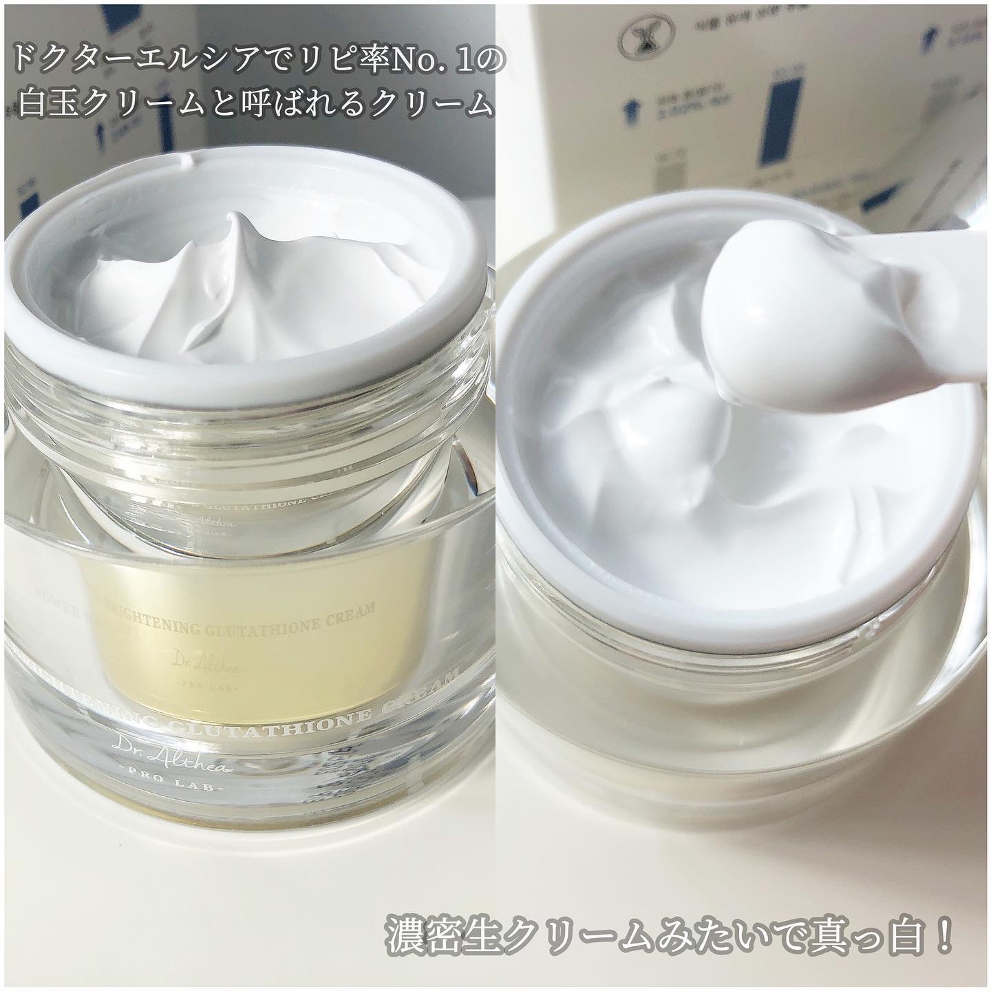 パワーブライトニング グルタチオンクリーム/Dr.Althea/フェイスクリームを使ったクチコミ（2枚目）