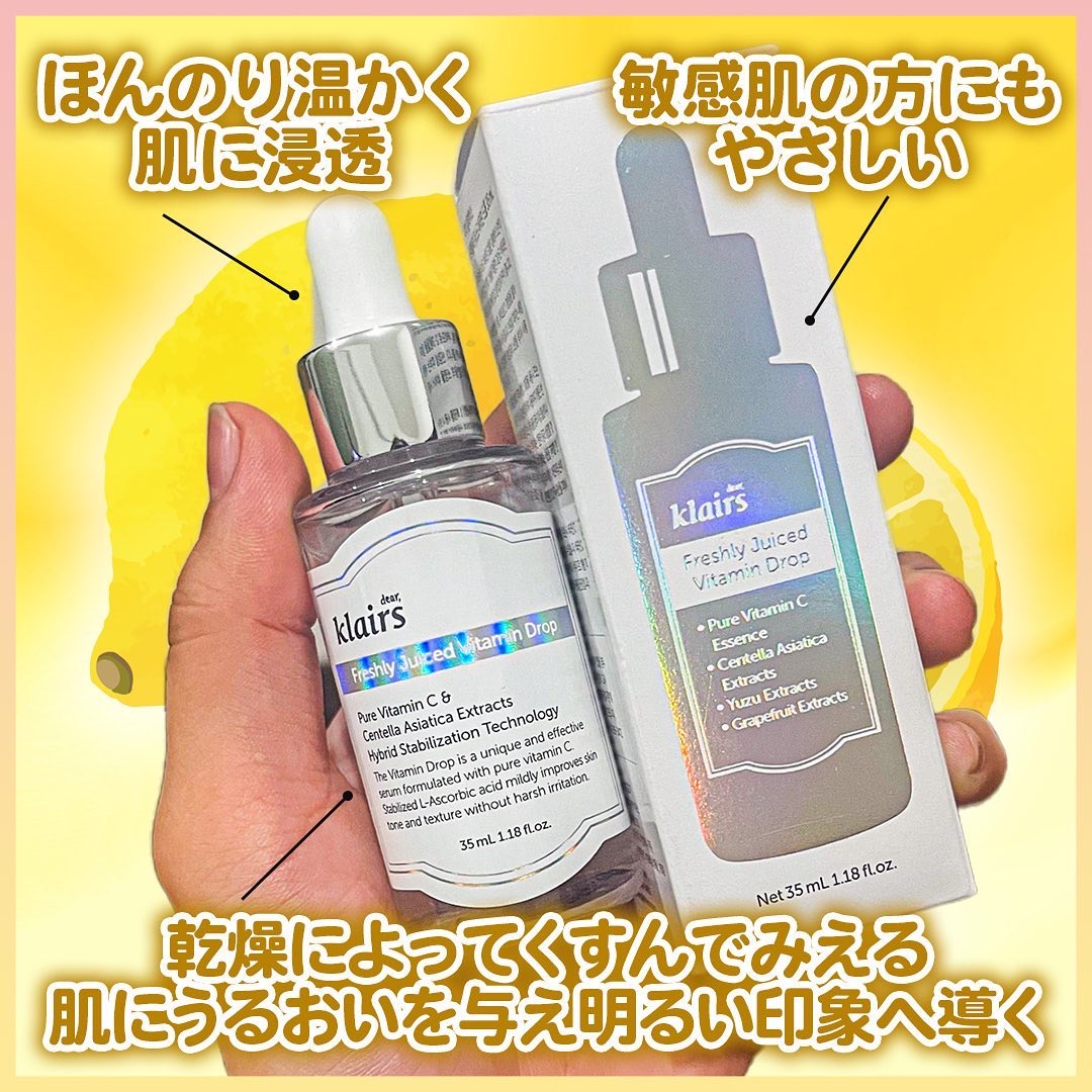 フレッシュリージュースドビタミンドロップ(35ml)/Klairs/美容液を使ったクチコミ（2枚目）