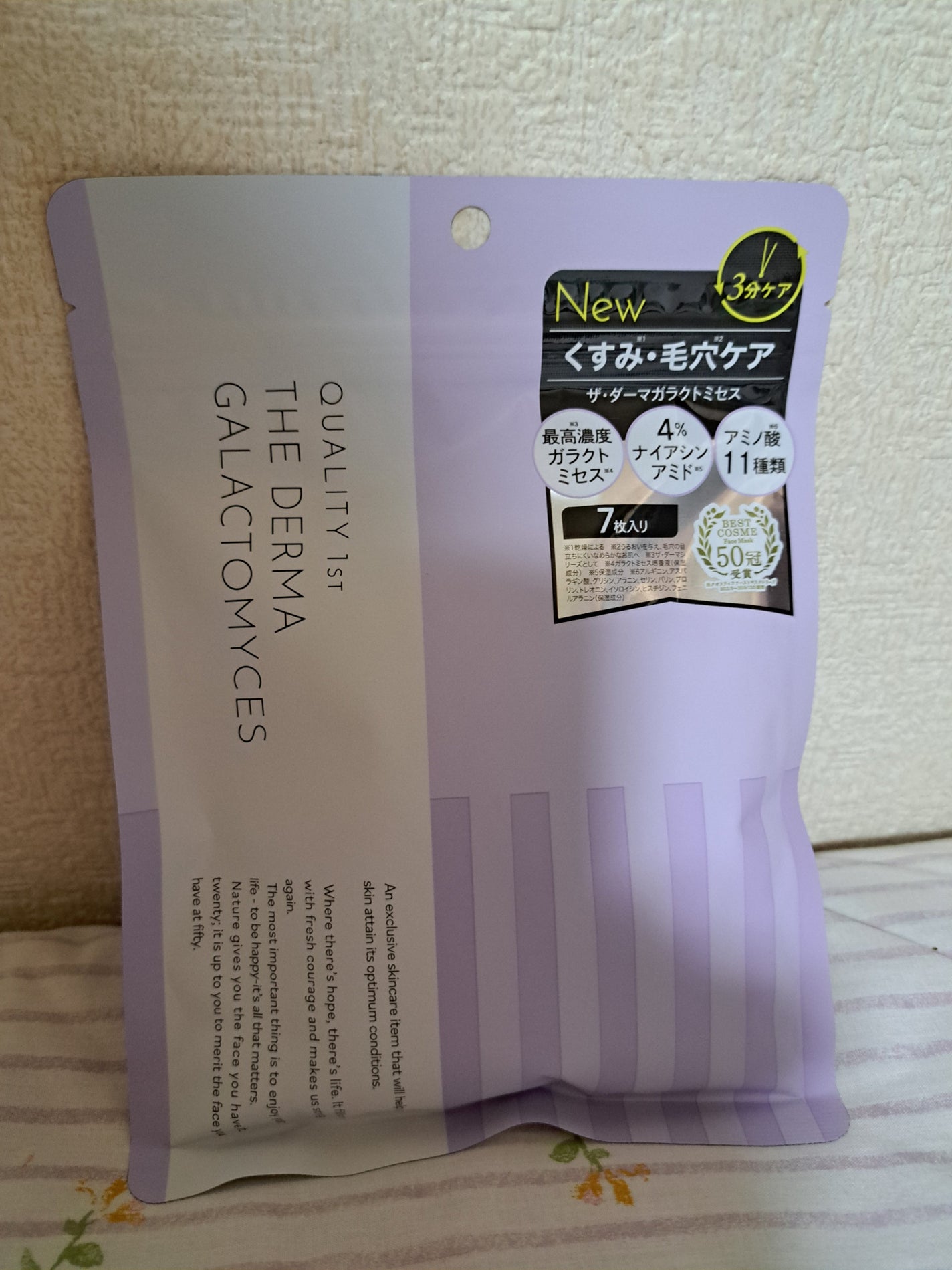 ザ・ダーマ ベストVC100プラスレチノール/クオリティファースト/シートマスク・パックを使ったクチコミ(1枚目)