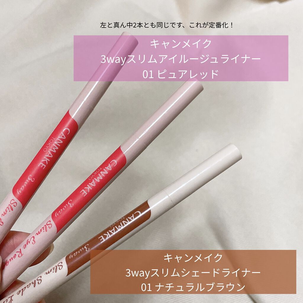 3wayスリムシェードライナー/キャンメイク/リキッドアイライナーを使ったクチコミ（2枚目）