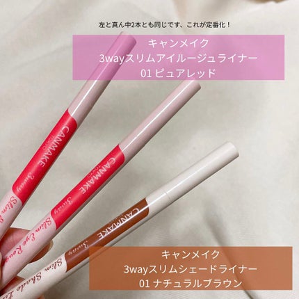 3wayスリムシェードライナー/キャンメイク/リキッドアイライナーを使ったクチコミ(2枚目)