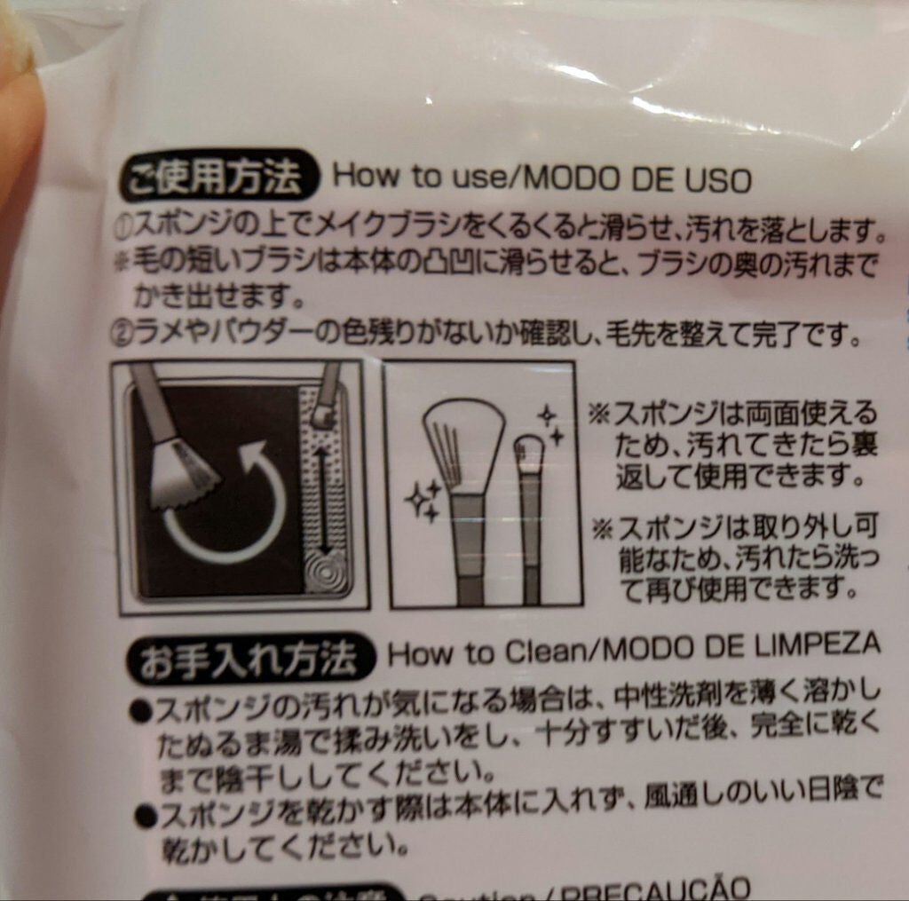 ドライメイクブラシクリーナー/セリア/その他化粧小物を使ったクチコミ(3枚目)