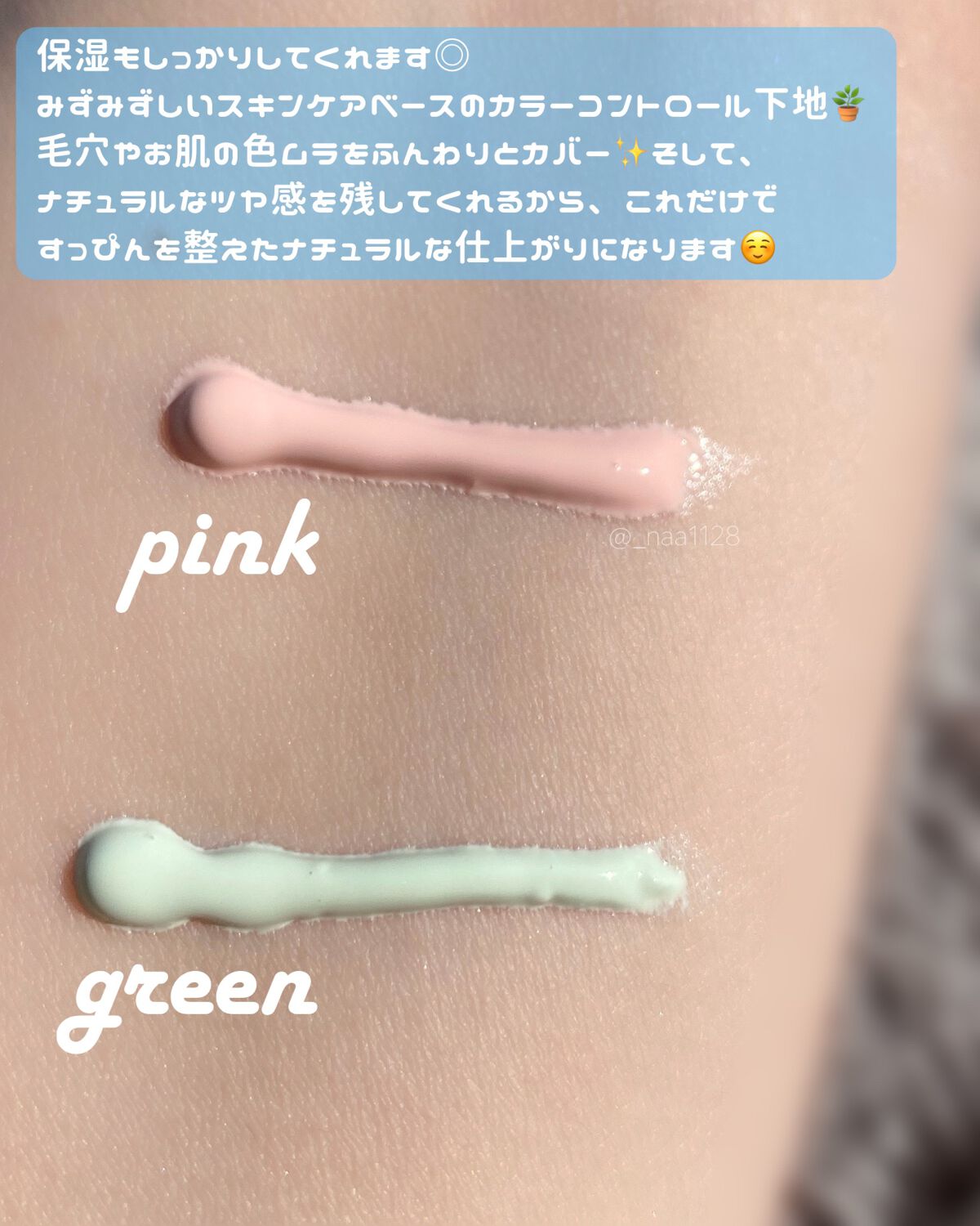 すっぴんクリームC パステルローズの香り/クラブ/化粧下地を使ったクチコミ（2枚目）