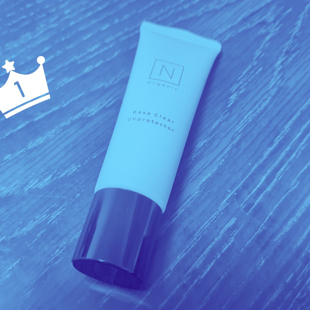 ベース クリアUVプロテクター/Ｎ organic/日焼け止めクリームを使ったクチコミ（1枚目）