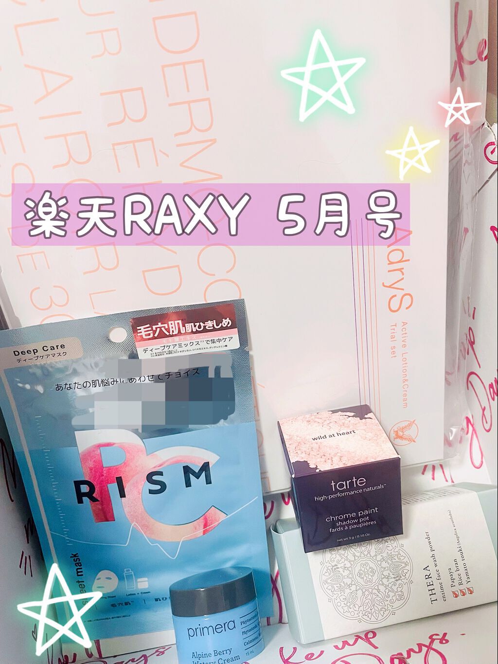 RAXY/Rakuten/その他を使ったクチコミ（1枚目）