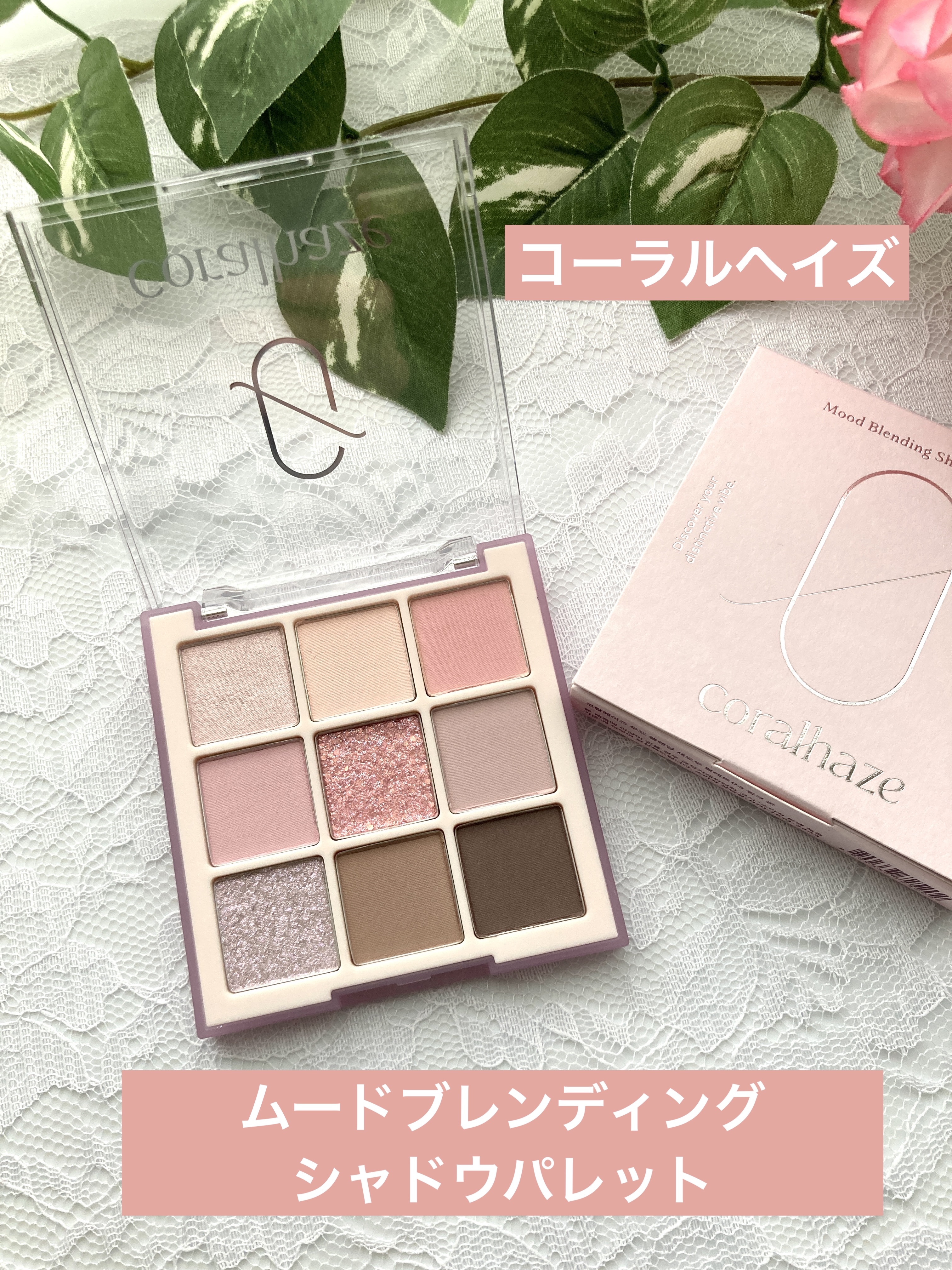 ムードブレンディングシャドウパレット/Coralhaze/アイシャドウパレットを使ったクチコミ（1枚目）