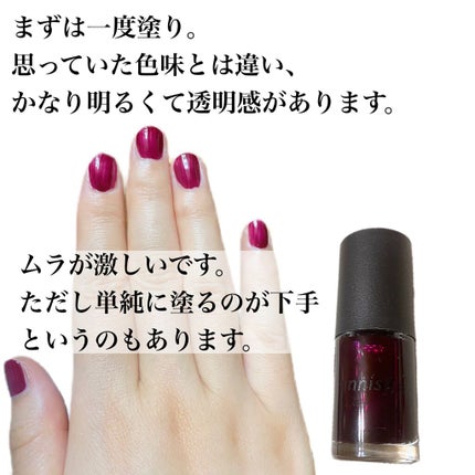 リアルカラーネイル/innisfree/マニキュアを使ったクチコミ(2枚目)