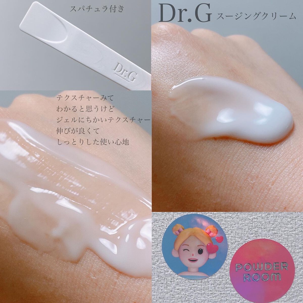 グリーンマイルドアップサンプラス/Dr.G/日焼け止めクリームを使ったクチコミ(3枚目)