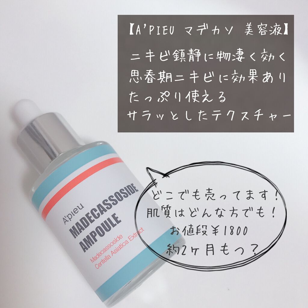 潤浸保湿 フェイスクリーム/キュレル/フェイスクリームを使ったクチコミ(4枚目)