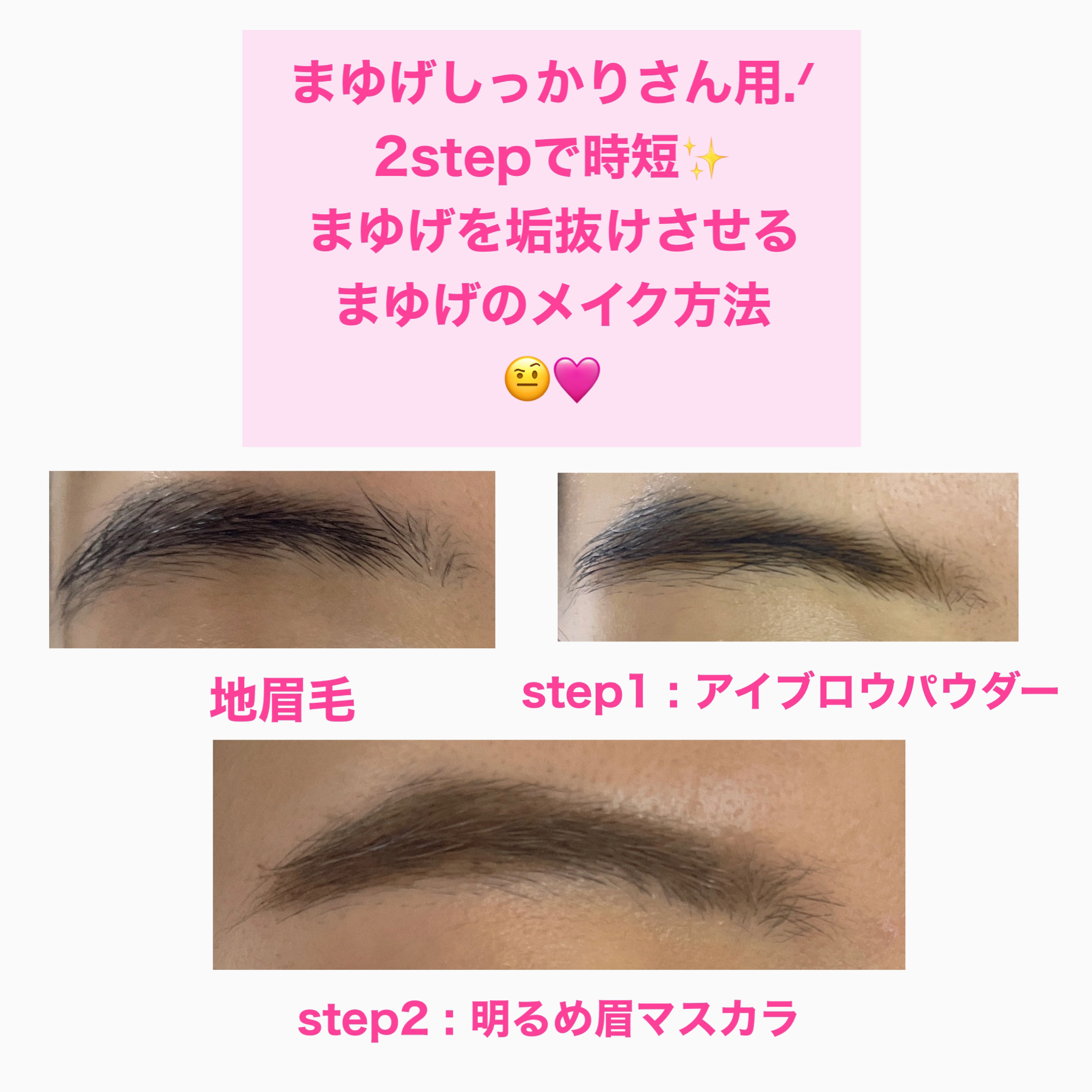 3DアイブロウカラーN/KATE/眉マスカラを使ったクチコミ（1枚目）