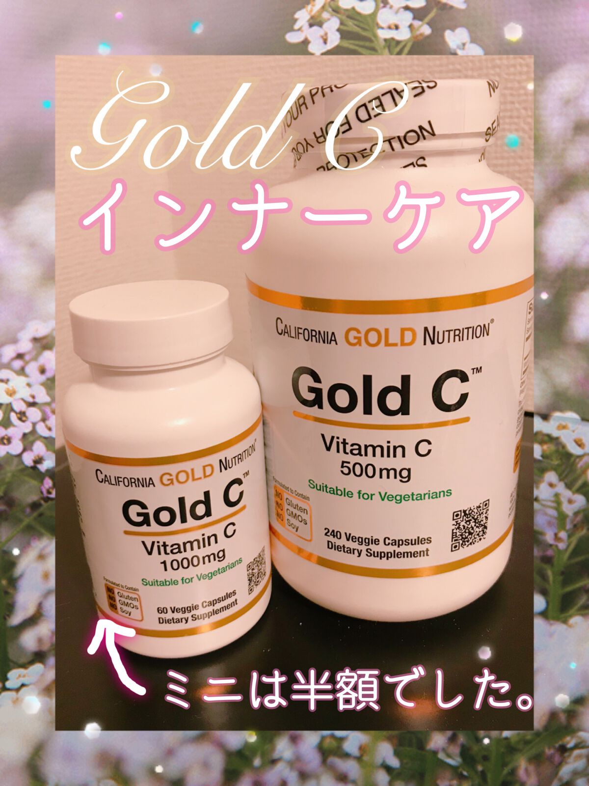 ゴールドC ビタミンC/CALIFORNIA GOLD NUTRITION/健康サプリメントを使ったクチコミ（1枚目）