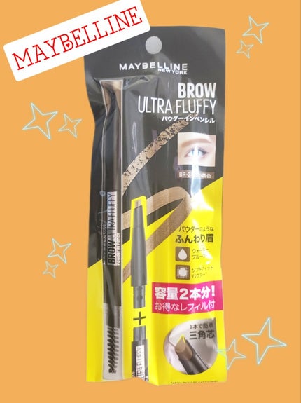 ファッションブロウ パウダーインペンシル N/MAYBELLINE NEW YORK/アイブロウペンシルを使ったクチコミ(1枚目)