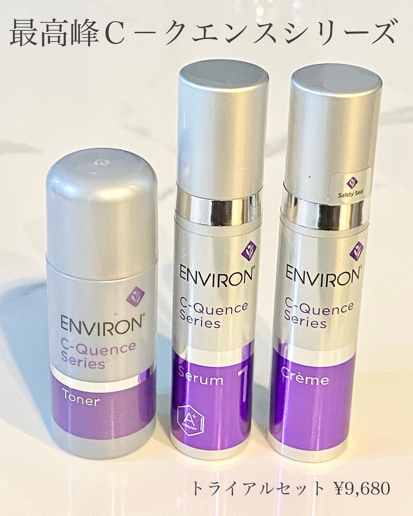 Cクエンスミニセット/エンビロン/美容液を使ったクチコミ(2枚目)