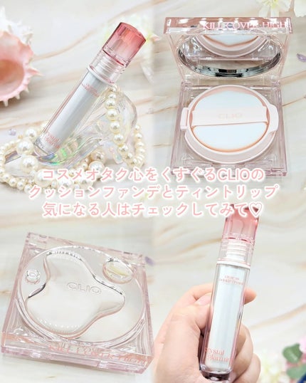 クリスタル グラム ティント/CLIO/リップティントを使ったクチコミ(10枚目)