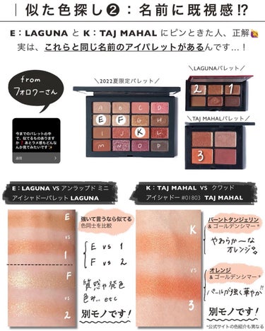 サマーアンレイテッド アイシャドーパレット/NARS/パウダーアイシャドウを使ったクチコミ（7枚目）