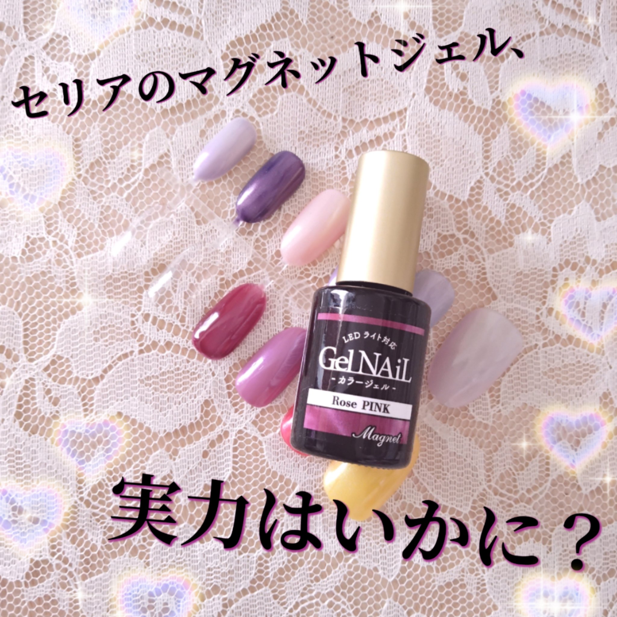 ジェルネイル/セリア/ジェルネイルを使ったクチコミ（1枚目）