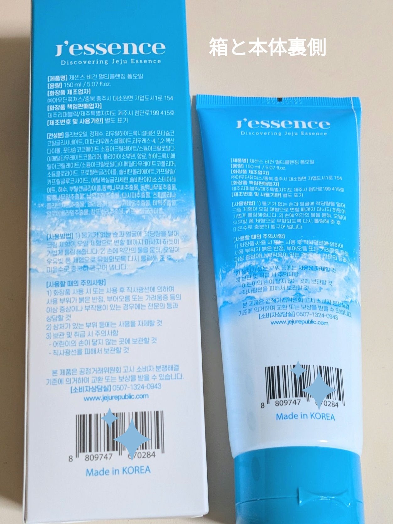 ビーガンマルチクレンジングフォームオイル/済州リパブリック/クレンジングクリームを使ったクチコミ(3枚目)