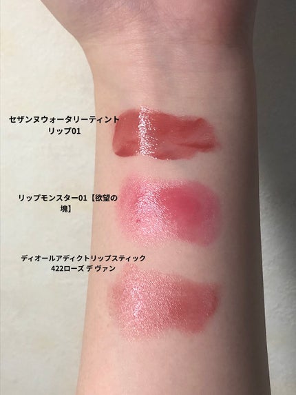 ウォータリーティントリップ/CEZANNE/リップティントを使ったクチコミ(5枚目)