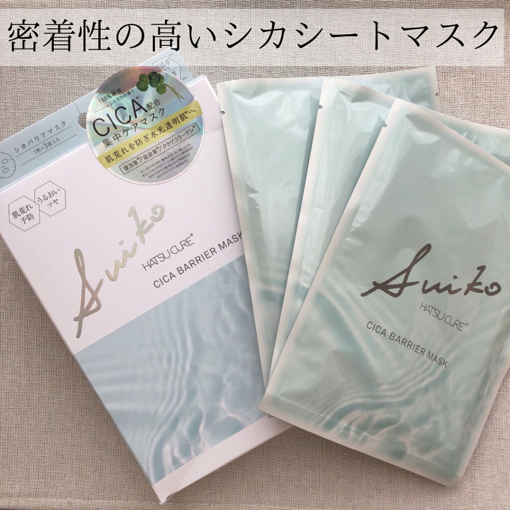 SUIKO HC シカバリアマスク/SUIKO HATSUCURE/シートマスク・パックを使ったクチコミ（1枚目）