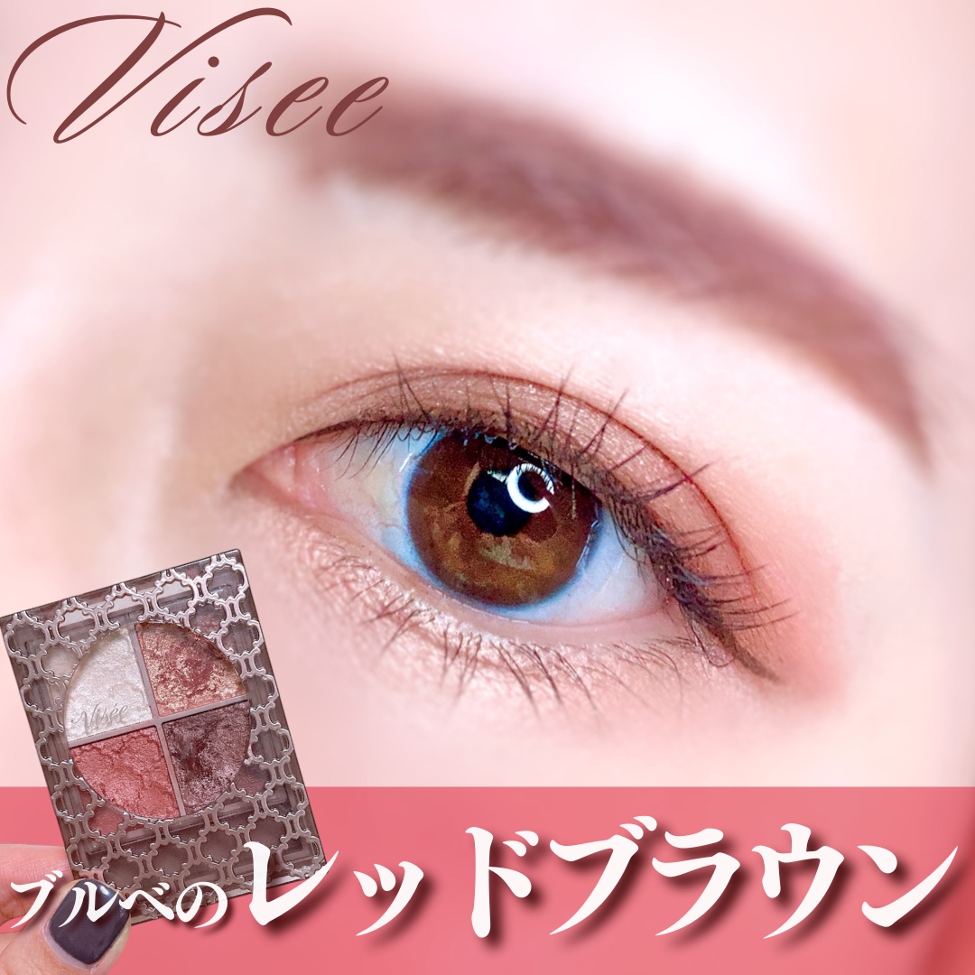 グロッシーリッチ アイズ N/Visée/アイシャドウパレットを使ったクチコミ（1枚目）