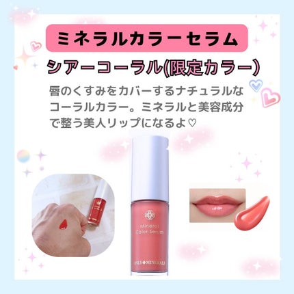 ロゼ on LIPS 「上品美人肌がコフレでお得に作れちゃう💗/オンリーミネラルのホリ..」(4枚目)