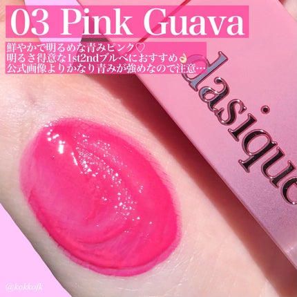 ジューシーデュイティント/dasique/リップティントを使ったクチコミ(5枚目)