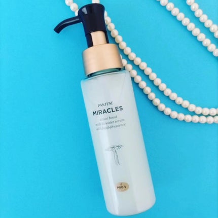 ミラクルズ うるおいブーストミルクウォーターセラム/パンテーン/アウトバストリートメントを使ったクチコミ(1枚目)