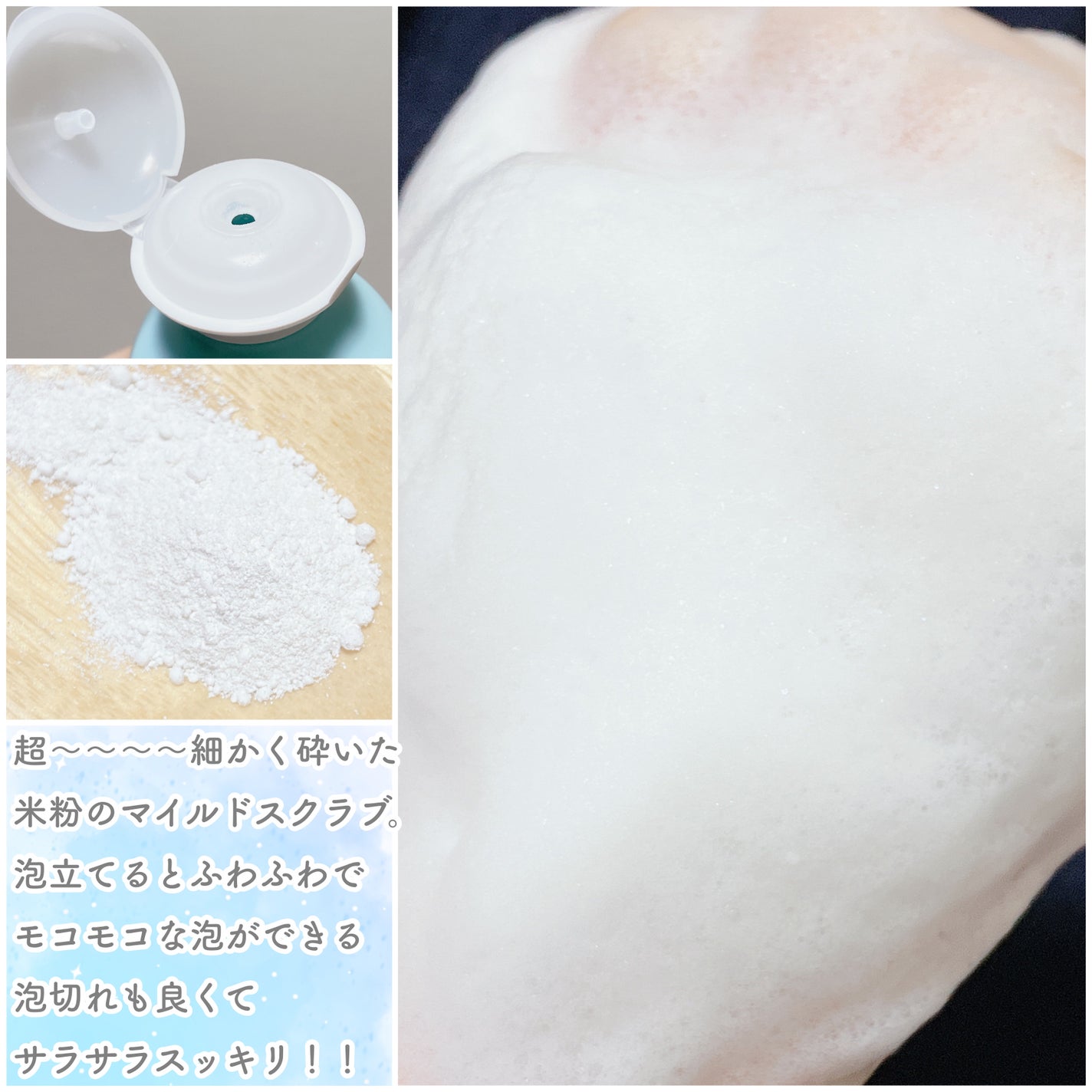 お米の洗顔/毛穴撫子/洗顔パウダーを使ったクチコミ(3枚目)
