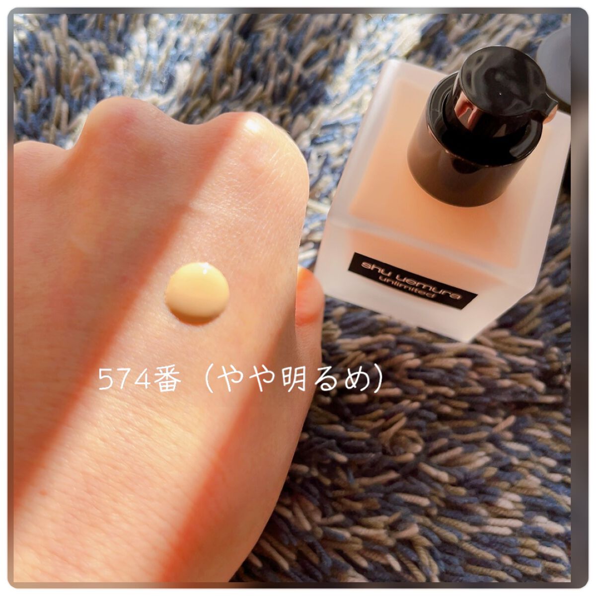 (旧)アンリミテッド ラスティング フルイド/shu uemura/リキッドファンデーションを使ったクチコミ(2枚目)