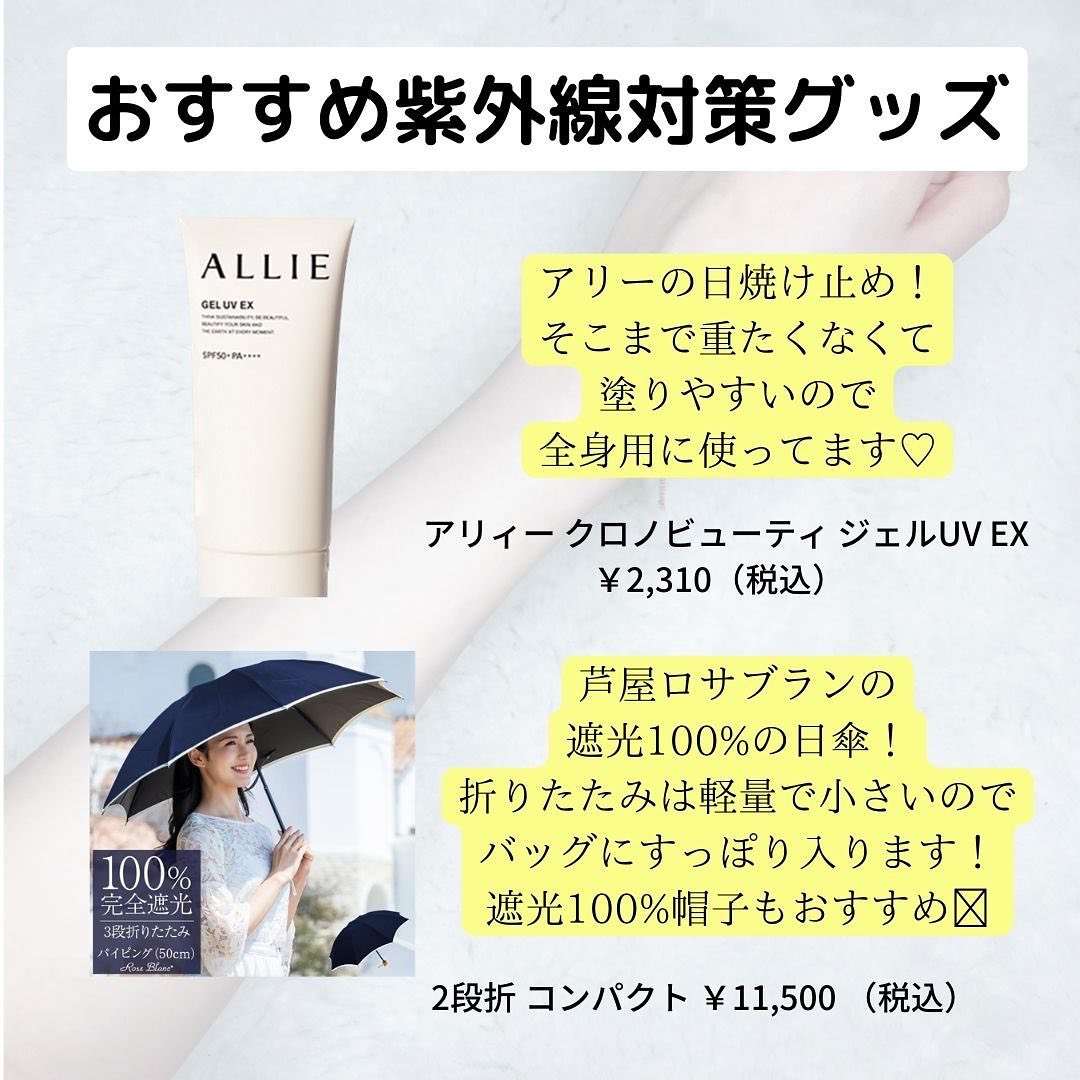 アリィー クロノビューティ ジェルUV EX/アリィー/日焼け止めジェルを使ったクチコミ（3枚目）