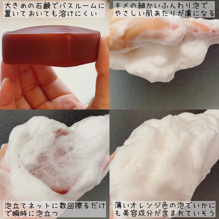 もりりん on LIPS 「@ecral_mp様の【ECRALモイスチャーソープ】をお試し..」(4枚目)