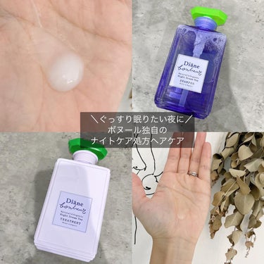 ダイアンボヌール モイスト＆リペア シャンプー/トリートメント ナイトドリームティーの香り シャンプー 500ml/ダイアン/シャンプー・コンディショナーの画像