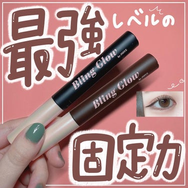 ゆっちゃん on LIPS 「【最強】マスカラ見つけた❕@bling_glow@beauti..」（1枚目）