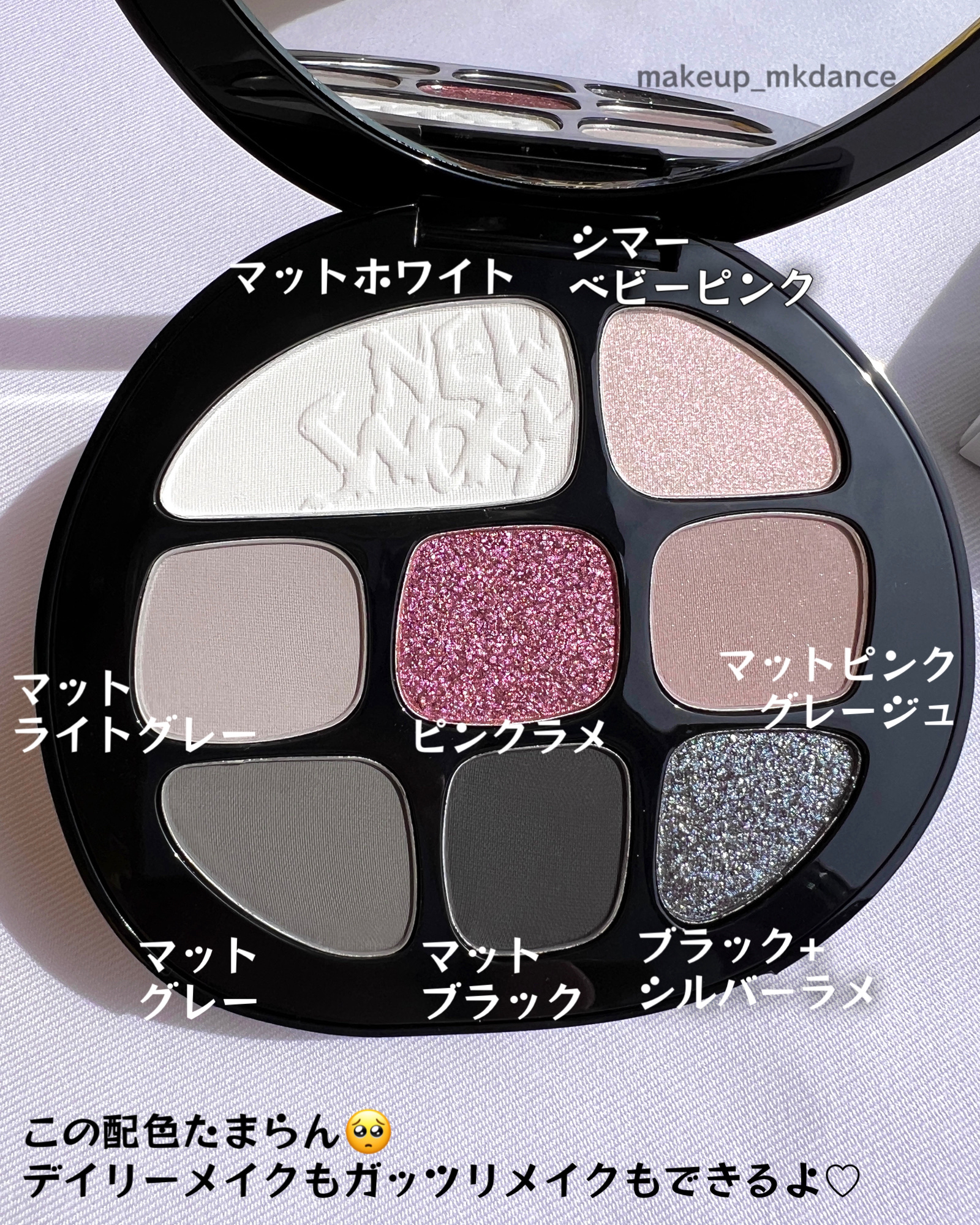 マルチパレット/Joocyee/アイシャドウパレットを使ったクチコミ（3枚目）