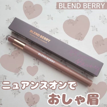 🍎BLEND BERRY
ニュアンスオン 3Dアイブロウ🍎
 

 ＼異なる質感をブレンドして立体眉へ！／
0.8g / 1540円
リキッド×パウダーで立体感！
ニュアンスオンでおしゃ眉❤️
 

⁡【⁡002 ピンクブラウン&ニュアンスカシス】⁡⁡
キュートとセクシーを両立
甘酸っぱいときめきニュアンスカシス
 

暗髪にもハイトーンカラーにも、髪色に合わせなくても馴染んでおしゃれ眉が完成😍
 

リキッドとパウダーが一緒になってる珍しいアイブロウ！
リキッドは細い線も描きやすいから眉を1本1本描いたりできる！
パウダーの方でぼかして柔らかく💗
 

今までのBLEND BERRYの投稿は
⁡#blendberry_ringo で見てね❣️
 

---------------------------------- 

いいね、コメント フォロー、保存いただけると嬉しいです☺

----------------------------------
 
 
#BLENDBERRY #ブレンドベリー #BLENDBERRYアンバサダー #メイク #メイク好きな人と繋がりたい #コスメ #コスメ紹介 #美容 #プチプラコスメ #ニュアンスオン3Dアイブロウ #新商品 #新発売 #アイブロウの画像 その0