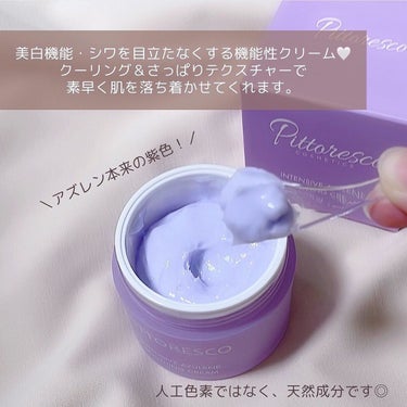 honey_chiaki07 on LIPS 「＼韓国紫クリーム..！🪞／　　Pittorescoから４月に発..」（3枚目）