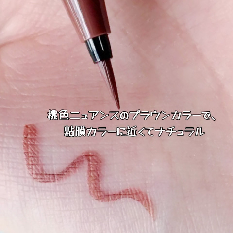 シルキーリキッドアイライナーWP/D-UP/リキッドアイライナーを使ったクチコミ（2枚目）