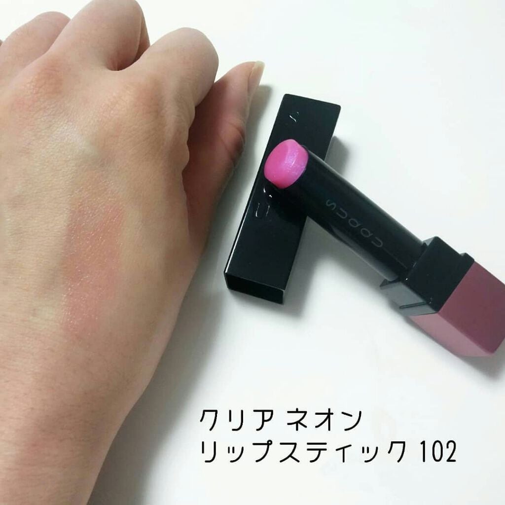 クリア ネオン リップスティック/SUQQU/口紅を使ったクチコミ(3枚目)