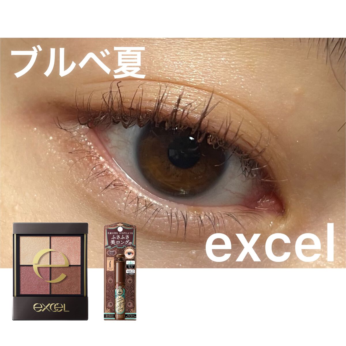 リアルクローズシャドウ/excel/アイシャドウパレットを使ったクチコミ（1枚目）