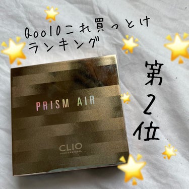 プリズム エアー ハイライター 01 GOLD SHEER/CLIO/パウダーハイライトを使ったクチコミ（1枚目）