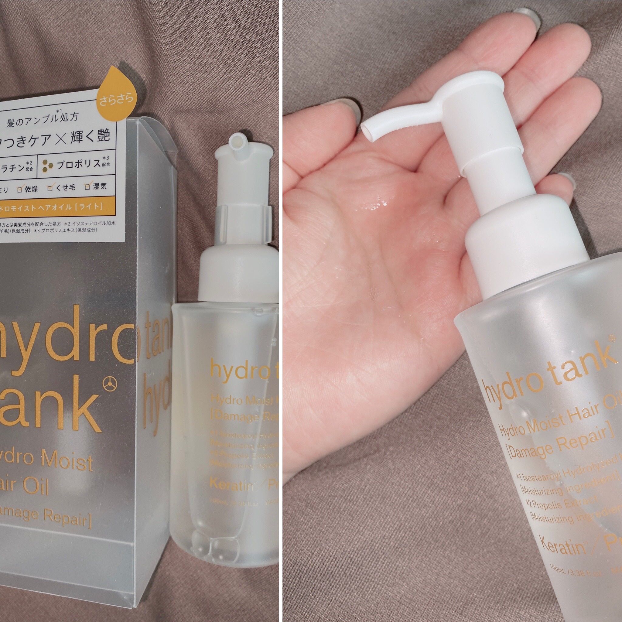 ダメージリペア ハイドロモイスト ヘアオイル 〈さらさらライトタイプ〉/hydrotank/ヘアオイルを使ったクチコミ（1枚目）