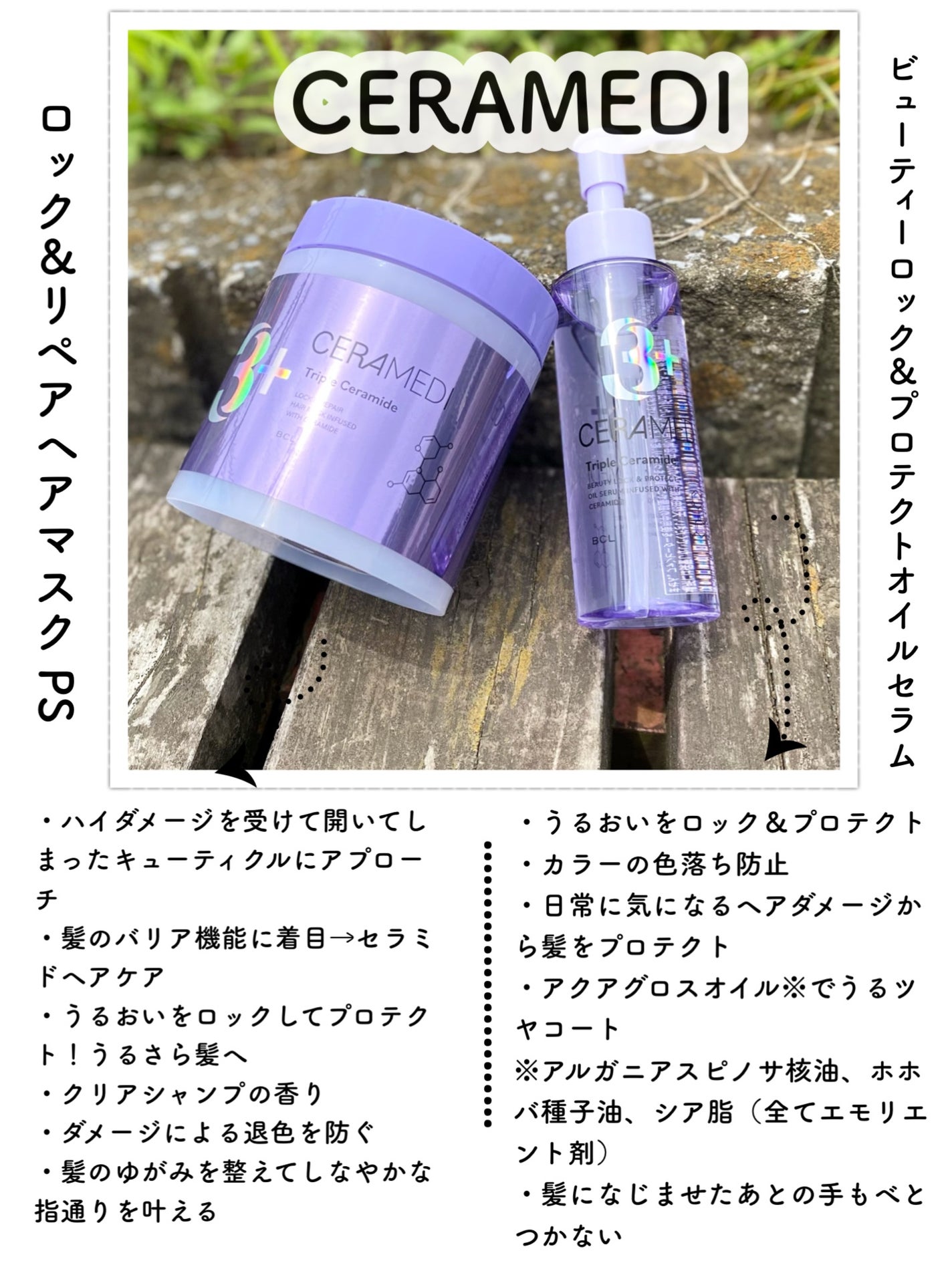 セラメディ ビューティーロック&プロテクトオイルセラム /セラメディ/アウトバストリートメントを使ったクチコミ(2枚目)