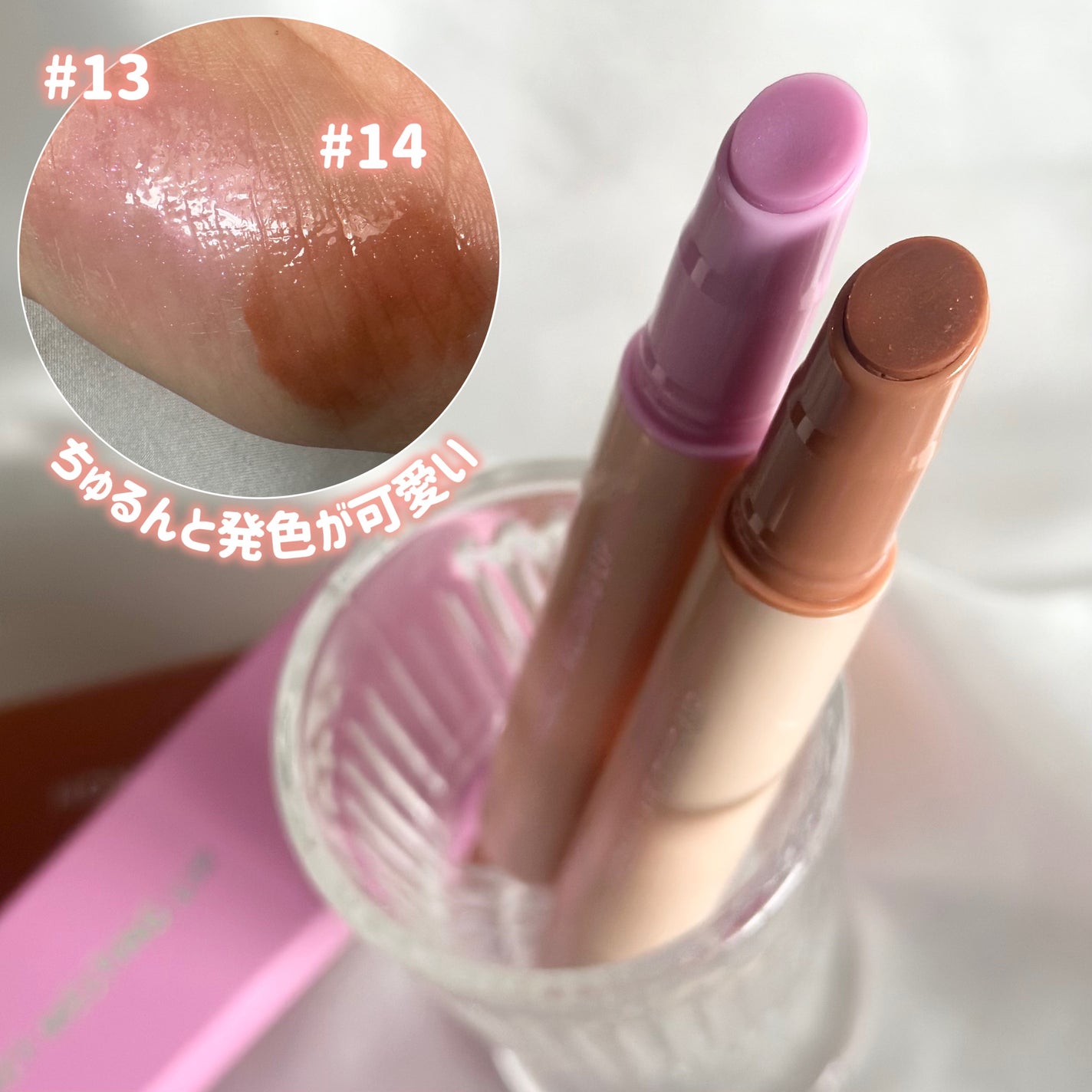 ハニーメルティングリップ/ネイチャーリパブリック/口紅を使ったクチコミ(2枚目)