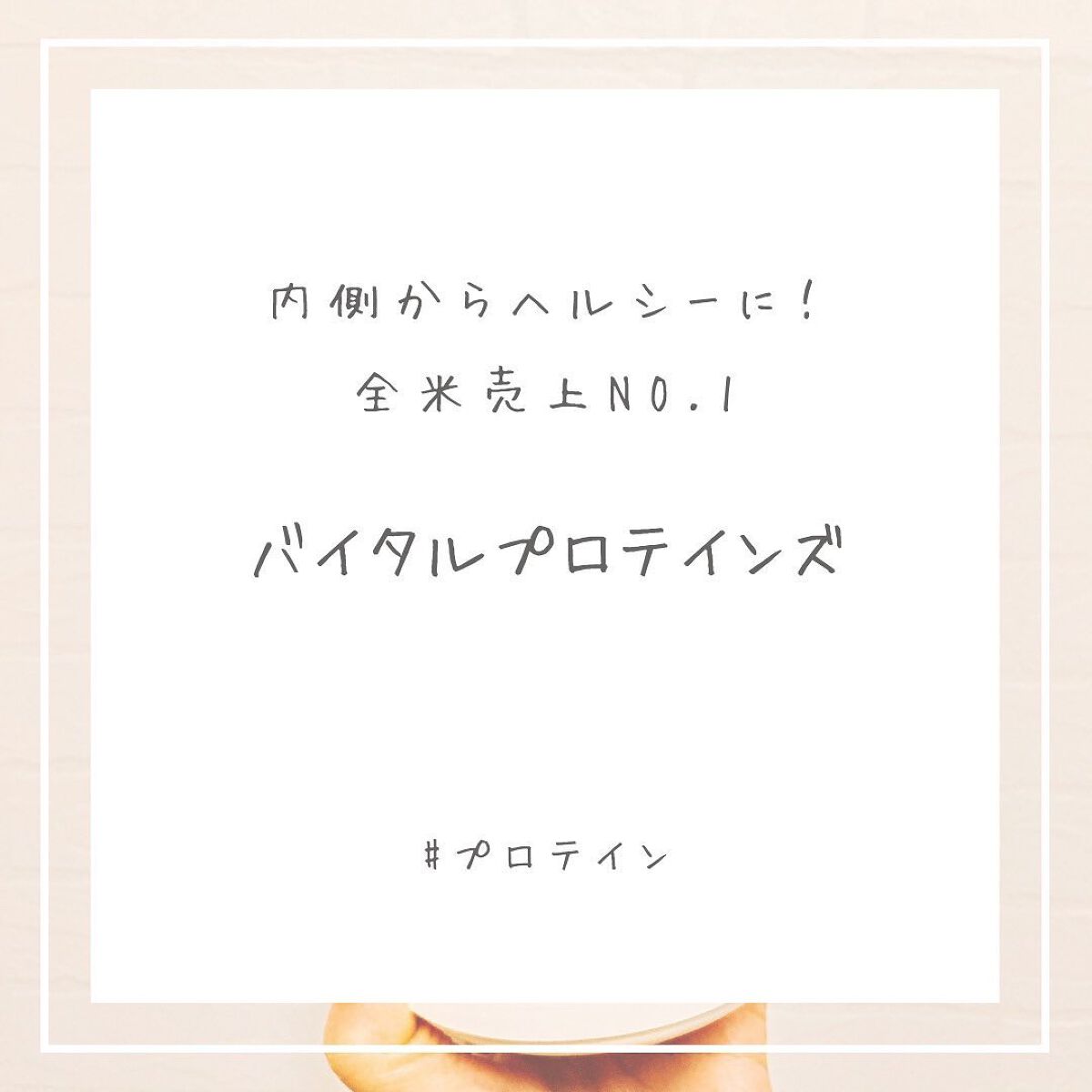 コラーゲンペプチド/バイタルプロテインズ/美容サプリメントを使ったクチコミ(1枚目)