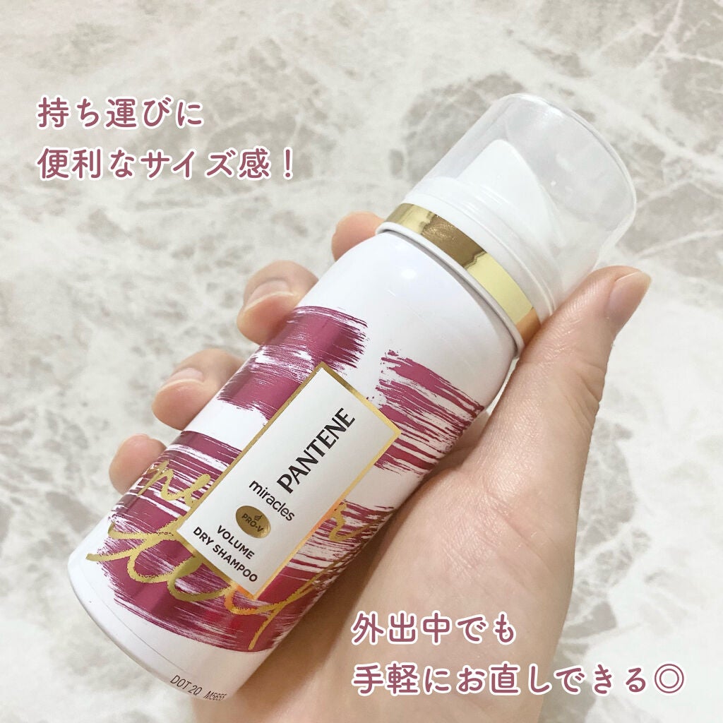 ミラクルズ ボリューム ドライシャンプー/パンテーン/ドライシャンプーを使ったクチコミ(3枚目)