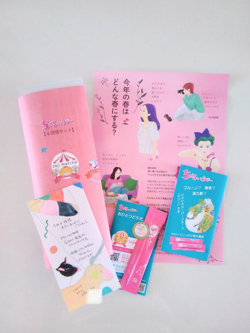 ちゅるっとサジー/デジタルプランツ/食品を使ったクチコミ(1枚目)