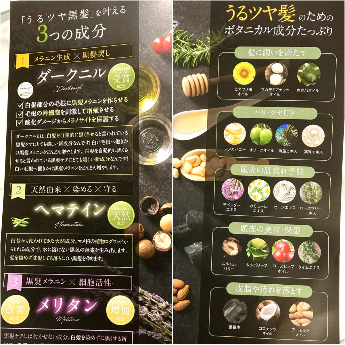 ブラッククリームシャンプー/creme de Ann/市販シャンプーを使ったクチコミ（3枚目）