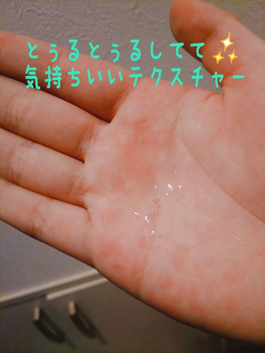 ローヤルゼリー配合 栄養ローション/DAISO/美容液を使ったクチコミ(3枚目)